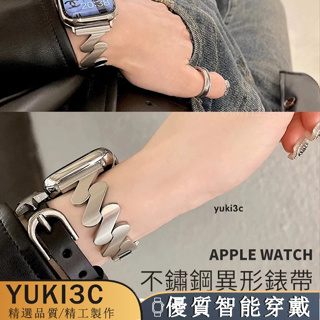 蘋果異形設計款不褪色金屬錶帶 不鏽鋼錶帶 Apple Watch S8 S7 S9 SE 5 4 45mm 41mm