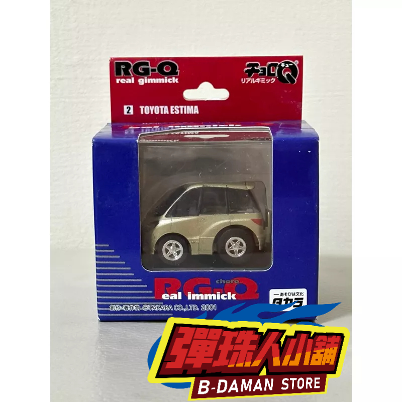 【彈珠人小舖】TAKARA TOMY RG-Q TOYOTA ESTIMA CHORO Q 阿Q迴力車