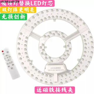 浮隱甄選 LED 吸頂燈 透鏡吸頂燈LED燈芯改造替換燈盤磁吸模組光源燈源家用臥室客廳 燈芯 改造