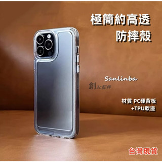 極簡約高透 軍規 手機殼 適用 三星 S22 S23 FE ULTRA + PLUS S22+ S23+ S23FE 殼