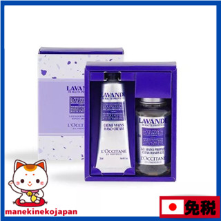 【母親節禮物】日本 歐舒丹 L’OCCITANE 薰衣草護手凝膠與護手霜禮品2件組！