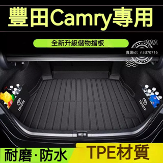 豐田Camry後備箱墊6代 7代 8代 TPE行李箱墊 冠美麗後備箱墊 後車箱墊 TPE防水墊 隔水墊