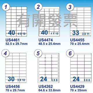 《吉時文具小舖》裕德A4白色標籤1-50 多功能電腦標籤 適用 商標法 物流單 超商出貨單 自黏電腦標籤 鐳射 噴墨