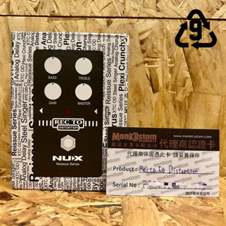 【玖的樂器】全新免運 NUX reissue Recto Distortion 失真 效果器 破音 電吉他