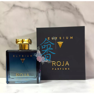 極樂世界 Roja Dove Elysium Pour Homme Parfum Cologne 試香