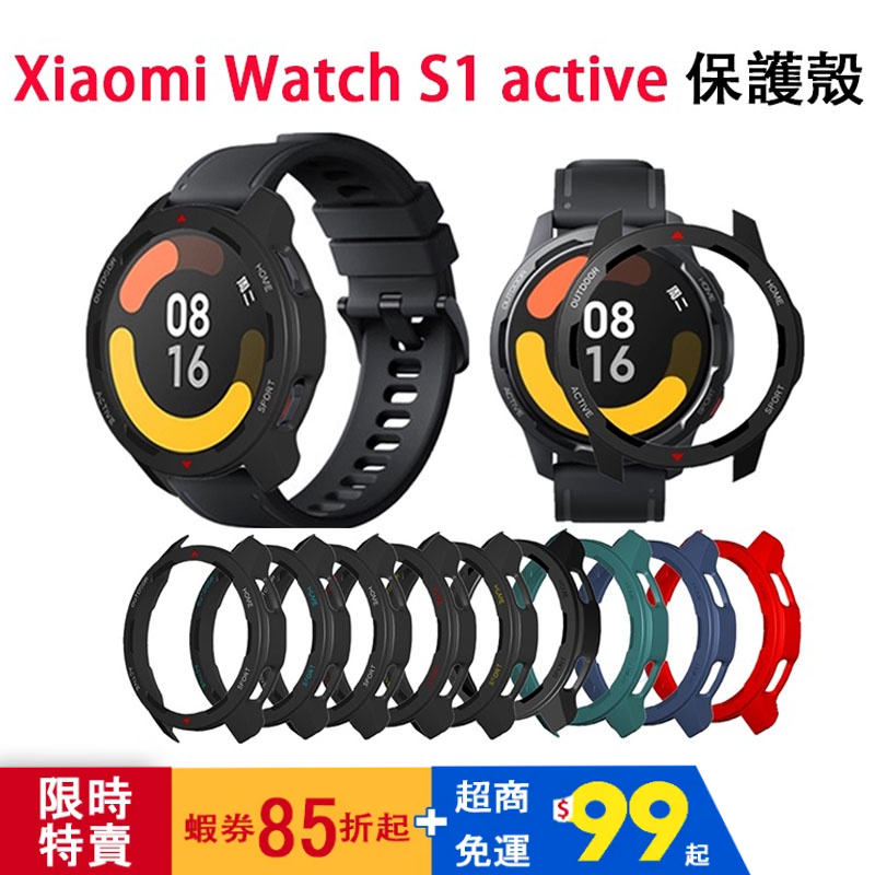 Xiaomi Watch S1 Active 保護殼 保護套 保護貼 保護膜 小米color2保護殼 小米手錶保護貼