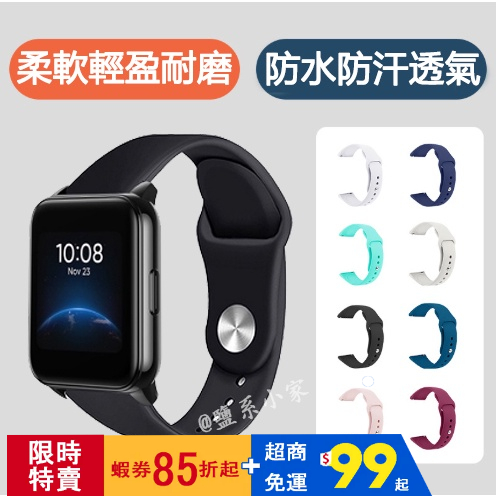 【24H發】適用Realme Watch 2 Pro/watch2錶帶 22mm通用反扣錶帶 快裝錶帶智慧手錶替換