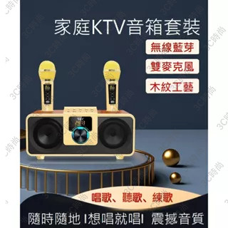 附發票 滿額選送限量提袋 KEI K08雙人藍芽麥克風 ktv 無線麥克風 露營 生日 尾牙 木紋藍芽