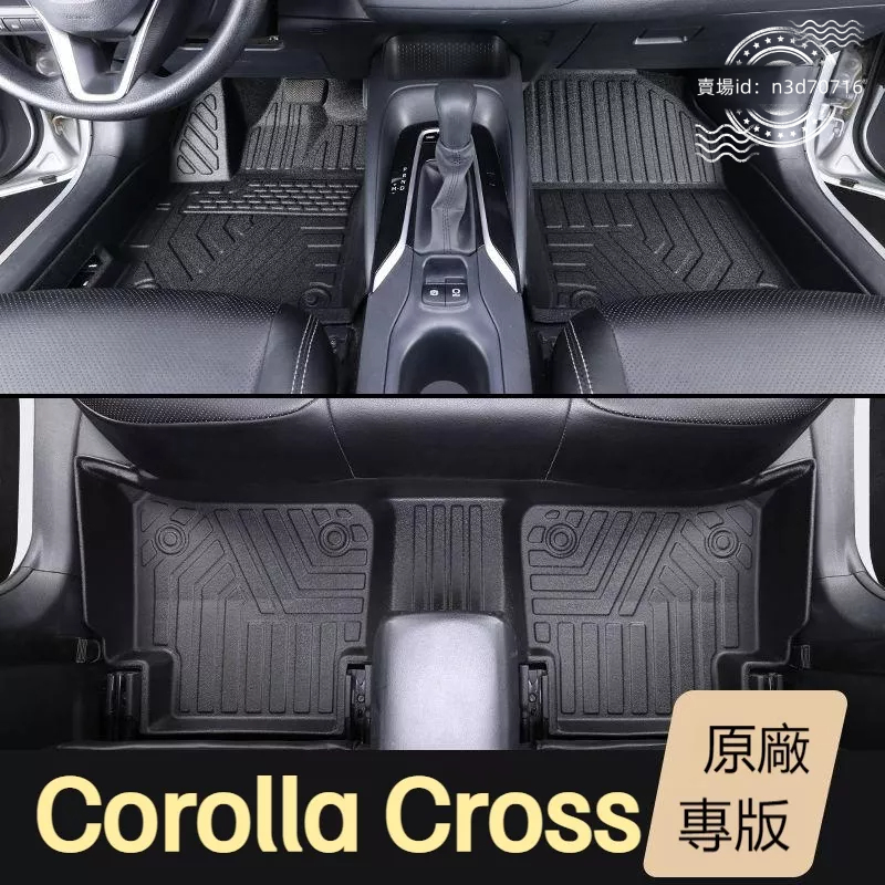 TOYOTA 豐田 TPE腳踏墊 Corolla Cross 3D立體高質感 防水腳踏墊 汽車踏板 地墊 TPE後備箱墊
