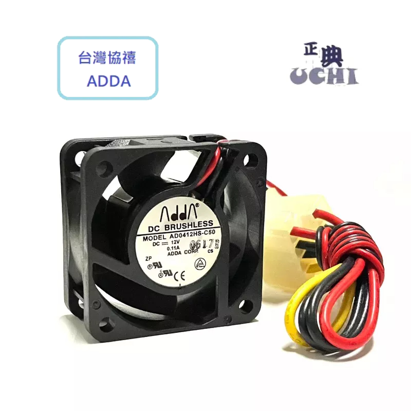 『正典UCHI電子』台灣協禧 ADDA  4公分 4020 SB軸承 12V 1.32W 大4P接頭 靜音風扇 散熱風扇