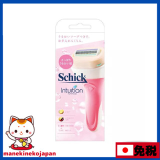 日本 Schick 舒適牌 Intuition舒芙 女性用清爽除毛刀 Schick *剃刀 刮刀 滋潤 保濕 輕鬆護理