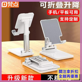 手機支架桌面平板ipad網紅直播折疊雙管可升降便攜多功能追劇神器