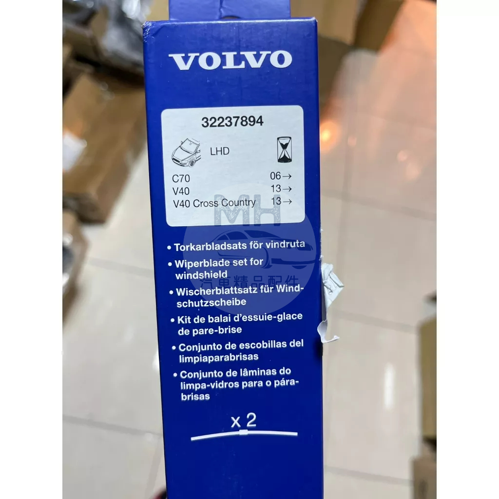 VOLVO 原廠 雨刷 C70 V40 V40cc 專用 雨刮器 原裝進口 正品保證 32237894