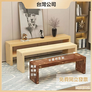 免運 實木凳子 傢用全實木進門換鞋凳 床頭床尾凳 休息長條凳 20cm寬長條凳 長闆凳