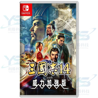 任天堂 Nintendo Switch 三國志14 with 威力加強版 中文版 [全新現貨]