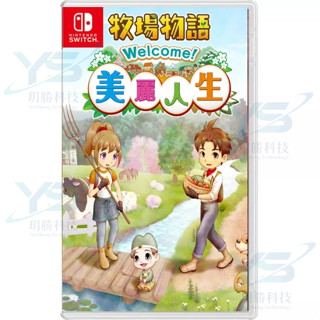 任天堂 Switch 牧場物語 Welcome！美麗人生 中文版 [全新現貨]