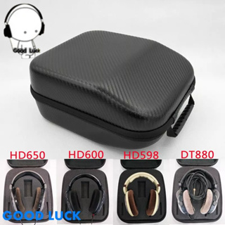 耳機收納盒 適用森海塞爾HD660s 650 600 599 598 CS 560S頭戴式耳機包收納盒