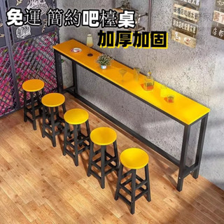 💥簡約吧檯桌 吧臺桌 高腳桌 餐桌 陽臺桌 奶茶店桌椅組 邊桌 辦公桌 咖啡桌 長條窄咖啡桌 陽臺 客廳靠墻桌 酒吧臺