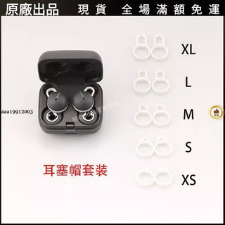 【台灣好貨】適用於Sony索尼LinkBuds WF-L900耳機耳帽(整套共5對)耳機套 耳機罩 耳罩 耳機保護殼 耳