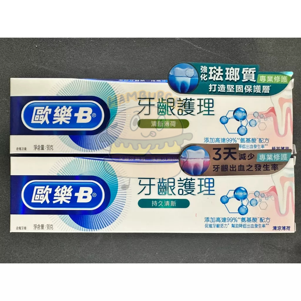 [現貨]🔥快速出貨!! Oral-B 歐樂B 專業牙齦護理牙膏 清新薄荷(綠茶薄荷)/持久清新(清涼薄荷)牙膏