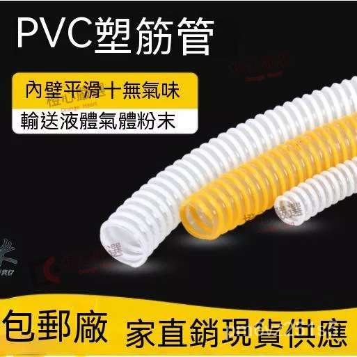 ✨#PVC塑筋管 #塑膠波紋管 PVC塑筋管透明水管物料輸送通風吸塵軟管耐溫塑膠波紋管25mm 浪管 蛇管 保護管