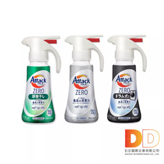 日本 KAO 花王 Attack ZERO 單手 噴槍型 極淨超濃縮 洗衣精 380g 新按壓瓶 衣物除臭香氛 柔軟