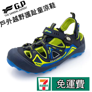 【免運】G.P (GOLD PIGEON) 護指涼鞋 防水 深藍/綠 中童 童鞋 G3829B-26