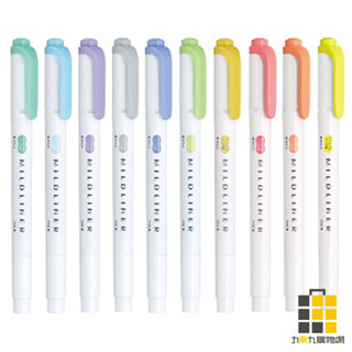 ZEBRA︱MILDLINER 柔色螢光筆 WKT7-MBG【九乘九文具】螢光筆 標記筆 記號筆 重點筆 畫重點 彩色筆
