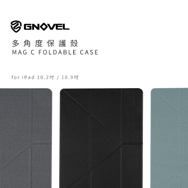 GNOVEL│ 多角度保護殼 iPad 10.2/10.9/11吋 共用  2019-2025