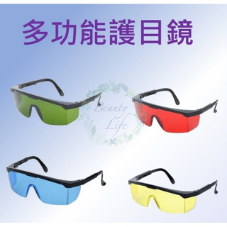 護目鏡防紅外線眼鏡工業防護鏡