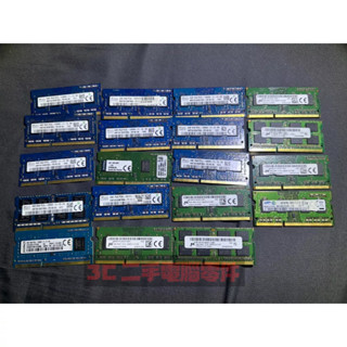 各大廠牌筆電記憶體 - DDR4-DDR3/ 3L-4G/8G 【3C 二手電腦零件】