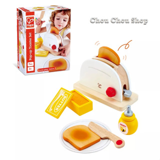 現貨~德國Hape 烤吐司麵包機 麵包機玩具 木製玩具 台灣公司貨