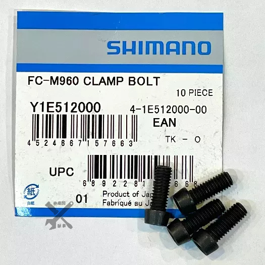 SHIMANO 原廠 R9100 對鎖螺絲 左腿對鎖螺絲