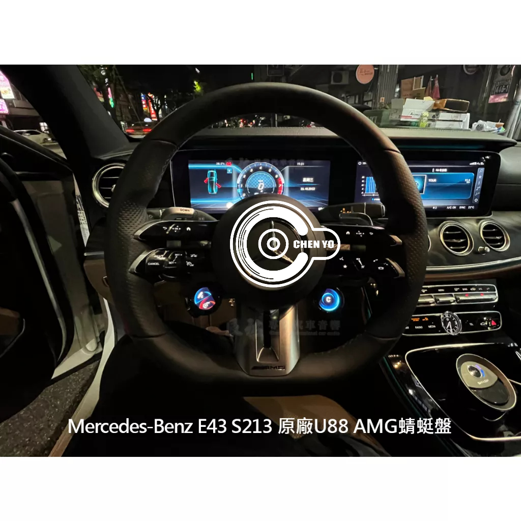 Mercedes-Benz E43 S213 AMG方向盤 U88方向盤 蜻蜓方向盤