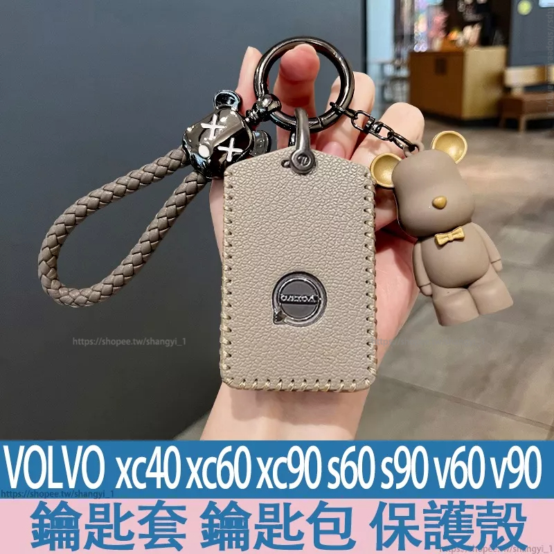 富豪 VOLVO  鑰匙皮套 鑰匙套推薦 鑰匙包 簡約 高品質 XC40 XC60 XC90 V90 V40 S90