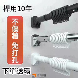 免打孔伸縮桿 窗簾桿 門簾桿 家用橫桿 陽臺晾衣桿 衣櫃掛衣桿 32mm伸縮桿 臥室掛衣桿 衛生間浴簾桿 多功能窗簾桿