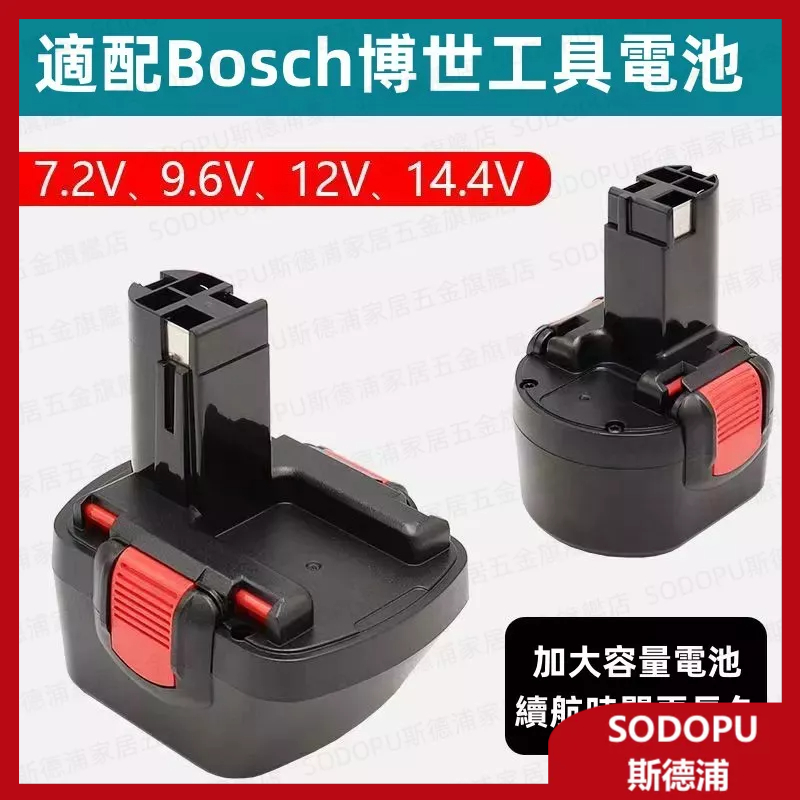 適用Bosch博世12v手電鉆電池7.2v 9.6v 14.4v 9.6-2充電器GSR12-2