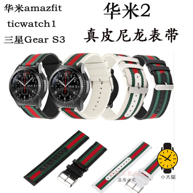 22mm通用快拆錶帶適用於華米手錶amazfit錶帶 ticwatch1 Gear S3尼龍錶帶 男女通用