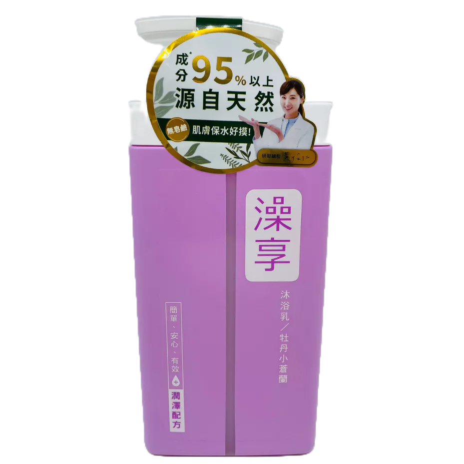 澡享 沐浴乳 1000g 牡丹小蒼蘭 95%以上源自天然 潤澤配方