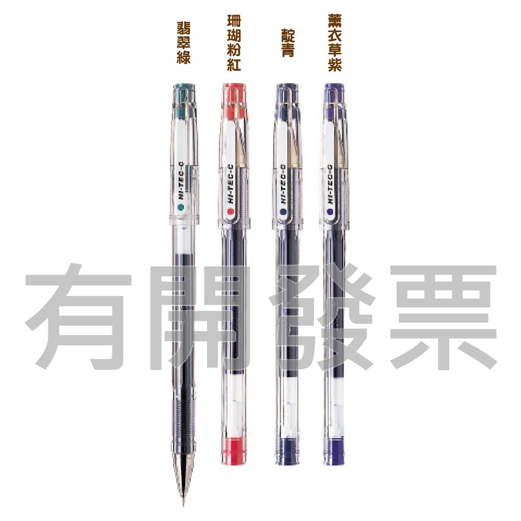 《吉時文具小舖》百樂PILOT HI-TEC-C 超細鋼珠筆 0.4 LH-20C4(特殊色)