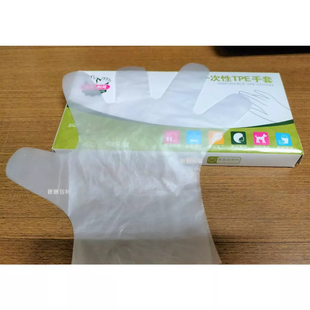 現貨 無粉TPE透明手套 一次性 餐飲手套 塑膠手套 手套 拋棄式手套 保護手套