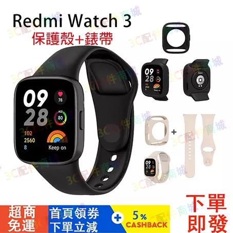 適用Redmi watch 3 3 Active錶帶+保護殼 小米3 active保護殼+表帶 紅米手錶3 4可用