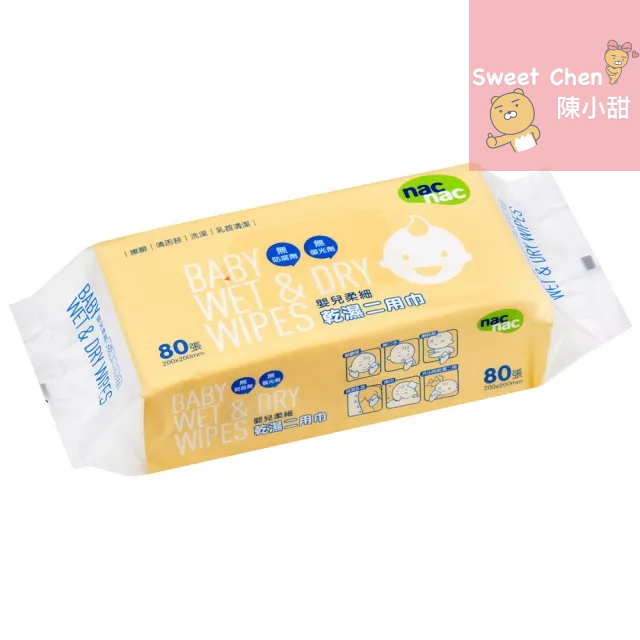 Nac Nac  嬰兒超細柔2用紗布毛巾 80張❤陳小甜嬰兒用品❤