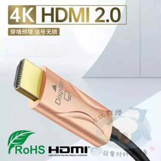 現貨 玫瑰金 HDMI線 真4K 60Hz AOC光纖線 5米10米15米 5M 10M 15M UHD 電視電腦螢幕線