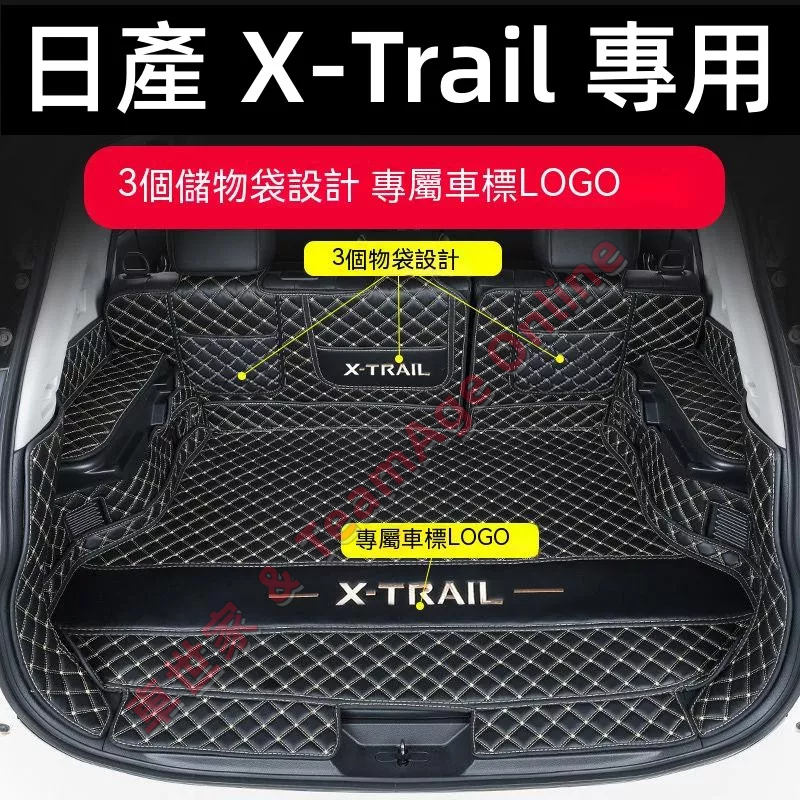 日產後備箱墊 xtrail後備箱墊 全包圍尾箱墊 X-Trail專用行李箱墊 防水耐磨 環保無味 日產專用墊 後車廂墊