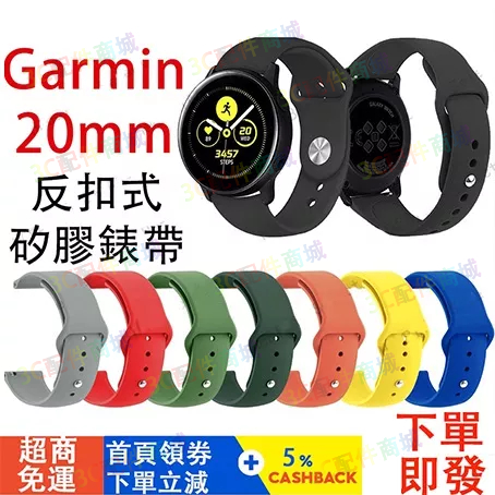 Garmin Vivoactive 5 適用錶帶 佳明Venu 2 Plus/Sq/Sq2 245/645通用錶帶