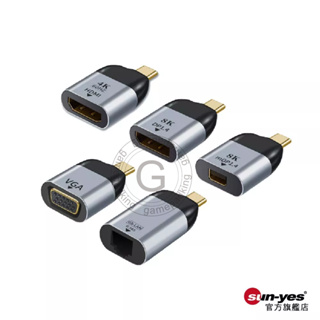 Type-C轉HDMI/RJ45/VGA/miniDP/DP轉接頭｜4K/8K｜高清轉接/手機轉接/平板轉接/轉接大螢幕
