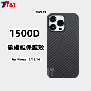 碳纖維高訂 iPhone15/14 Pro蘋果 14Promax 15Ultra 手機殼 火山口全包簡約 手機套 卡拉夫