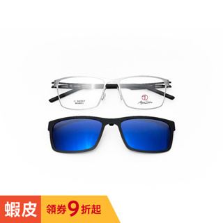 【全新特價】亞蘭德倫 AD ALAIN DELON AD10242S C9 吸鐵式墨鏡夾片兩用 太陽眼鏡光學鏡框眼鏡