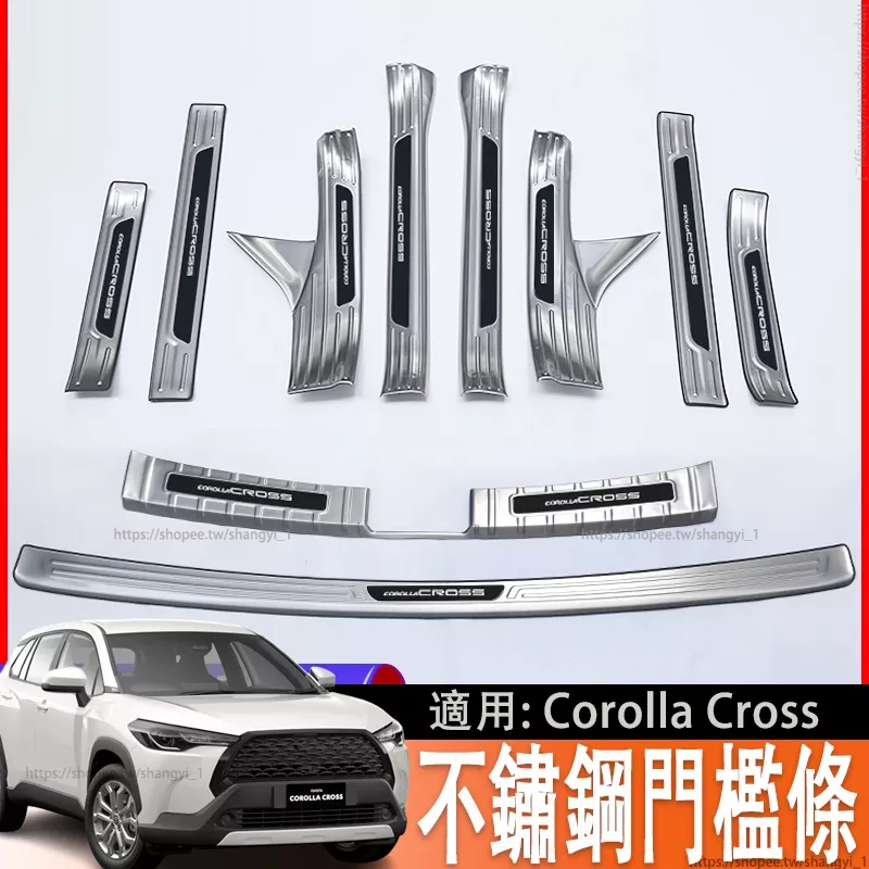 適用於豐田CROSS門檻條22款Toyota Corolla Cross專用迎賓踏板護板裝飾改裝